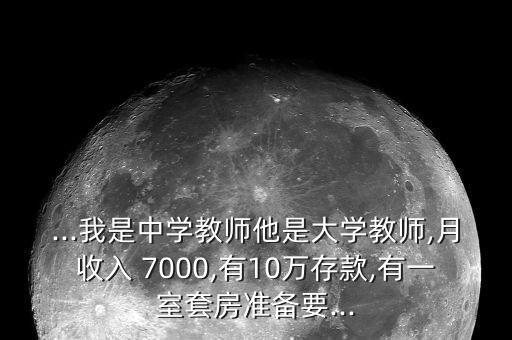 月薪7000怎么管理自己存錢,養(yǎng)老400元可做一年整存整取