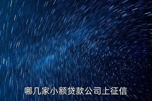 及時雨網(wǎng)貸怎么樣,央行征信系統(tǒng)如何運作?