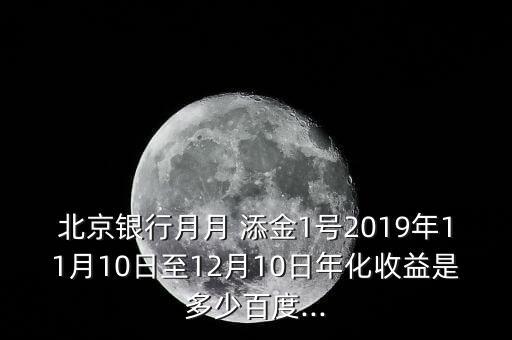 月月添金怎么買,什么是電影投資?銀行通過(guò)貸款投放出去