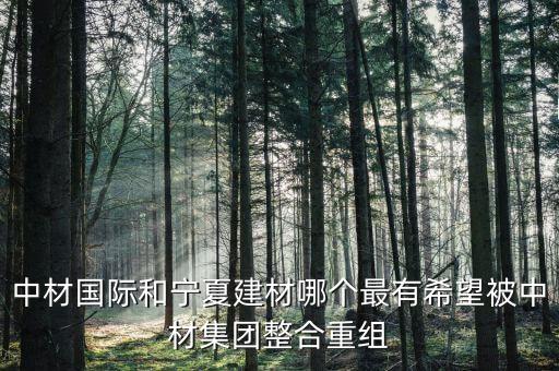 祁連山有什么重組消息，各位今天的祁連山和太行股票不是又停牌把
