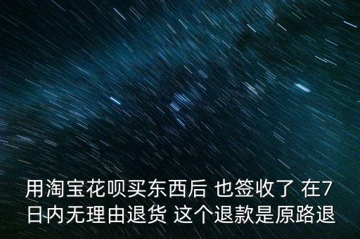 天貓基金理賠是什么，然后退款不退貨然后商家天貓小二介入然后退款不成功但是天