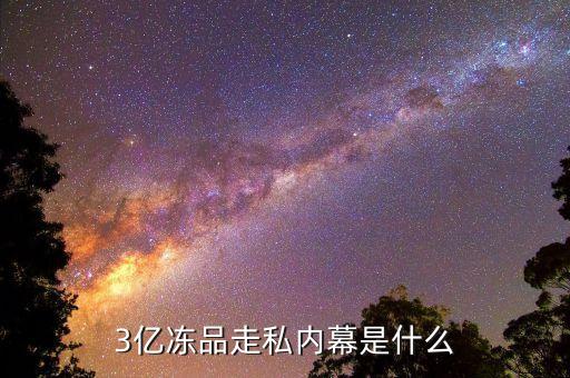 今年嚴(yán)打走私凍品到什么時(shí)間，今天嚴(yán)打持續(xù)到什么時(shí)候呢