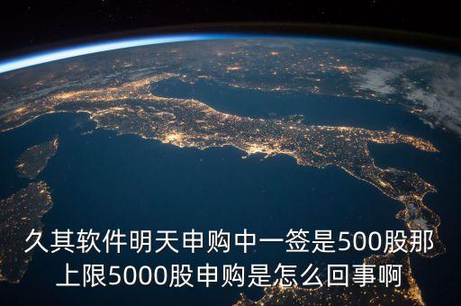 久其軟件什么時(shí)候送股，久其軟件上市日