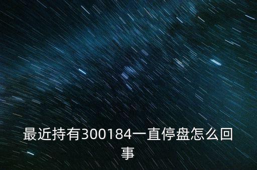 力源信息什么時候復(fù)牌，力源信息重組停牌3個月10月30號復(fù)牌為什么開市就是跌停