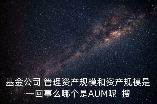 銀行aum什么含義，中信銀行AUM余額啥意思薪金煲里的算嗎紅包大概什么時(shí)候