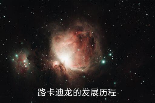 卡奴迪路的成長(zhǎng)到底靠什么，卡奴迪路和奧特萊斯 是什么關(guān)系