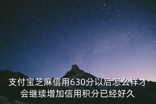 金融維度是什么意思，芝麻信用多大年齡才可以使用