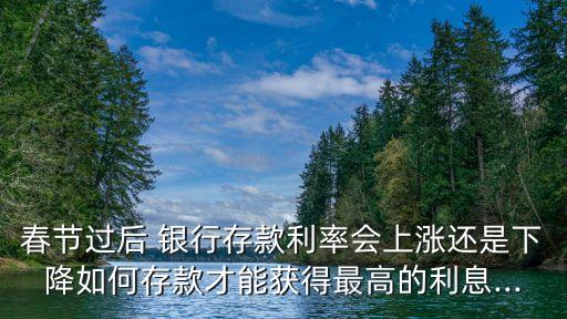 年底銀行攬儲,銀行攬儲任務一般是多少