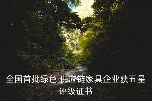 深圳天健供應(yīng)鏈有限公司,廈門天健供應(yīng)鏈有限公司