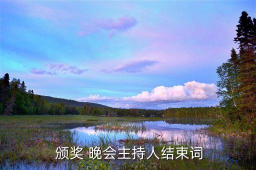 富奧公司2015年度表彰頒獎(jiǎng)晚會(huì)