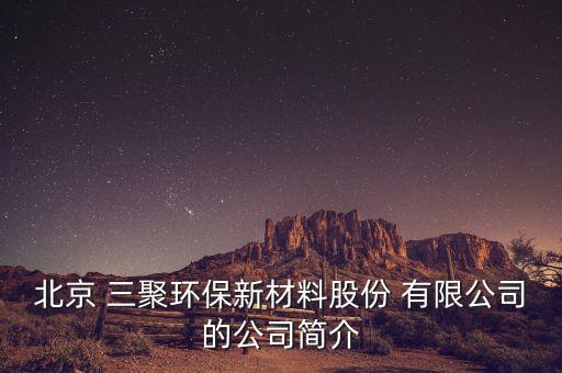 沈陽(yáng)三聚凱特催化劑有限公司