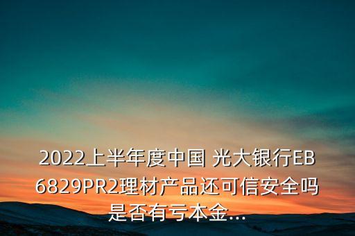 光大銀行理財國家電網(wǎng),國家電網(wǎng)保險理財是真的嗎?