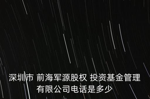 前海聚股投資,前海房產(chǎn) 值得投資嗎