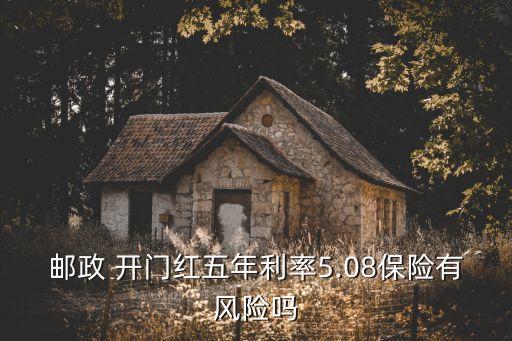 郵儲銀行旺季開門紅柜員表態(tài),2023年郵儲銀行開門紅安全嗎