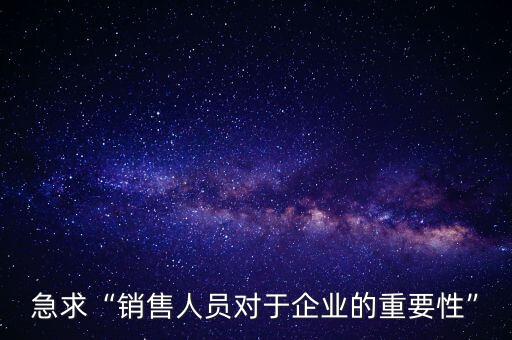 為什么說客戶決定公司的生死,客戶為什么要選擇我們公司合作