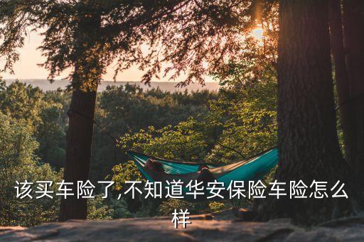 保險(xiǎn)公司性史記,中國(guó)政策性保險(xiǎn)公司有哪些