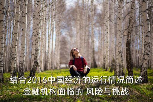 2016年投資風(fēng)險,2023年投資風(fēng)險大嗎