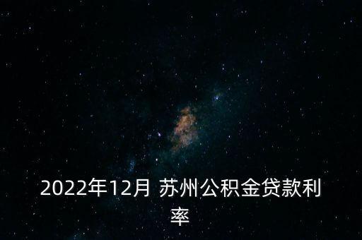 蘇州工商銀行存貸通,工商銀行存貸比較低