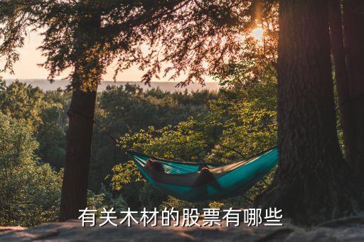 威華股份和什么公司重組,公司給股份需要承擔(dān)什么責(zé)任嗎