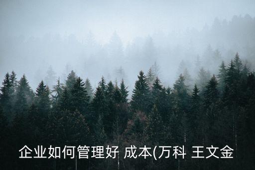 公司運(yùn)作成本,存款保險(xiǎn)制度的運(yùn)作成本