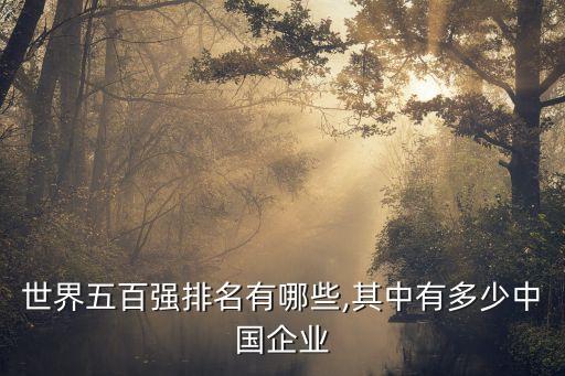 臺灣中鋼集團(tuán)公司,湖南中鋼集團(tuán)公司