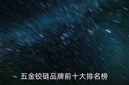 清遠(yuǎn)市星徽精密制造有限公司