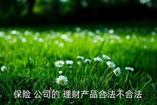 公司做理財正規(guī),正規(guī)理財公司排行榜前十名