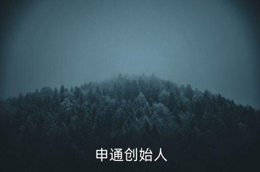 杭州申通商標(biāo)事務(wù)所有限公司,杭州錢南商標(biāo)事務(wù)所有限公司