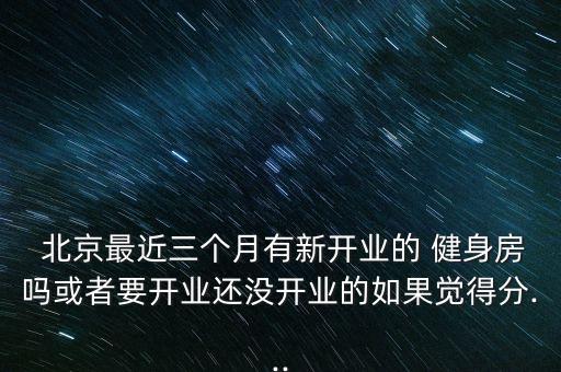 加州健身俱樂部北京,加州游泳健身俱樂部怎么樣