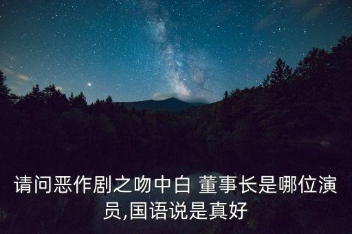 上海乾德董事長(zhǎng),上海唯德農(nóng)業(yè)董事長(zhǎng)