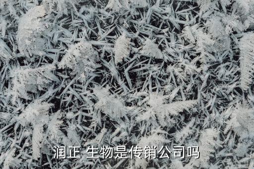 南京潤在生物科技股份有限公司,南京軒凱生物科技股份有限公司簡介