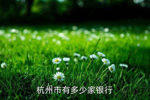 義烏華夏銀行網(wǎng)點(diǎn),華夏銀行義烏支行電話號(hào)碼