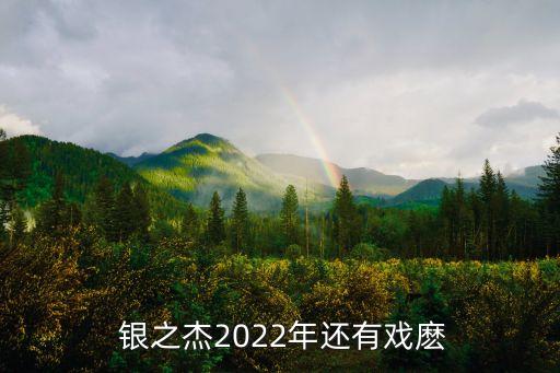 銀之杰股票吧東方財(cái)富,300059東方財(cái)富股票