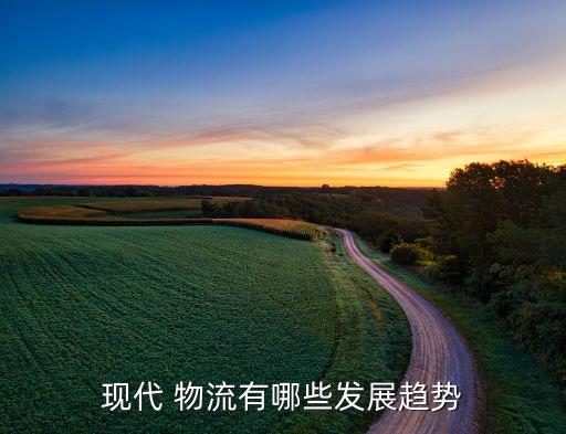 中國公路物流運價指數(shù),公路物流運價指數(shù) 含義