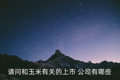 榮華實(shí)業(yè)公司網(wǎng)站,高密榮華實(shí)業(yè)公司