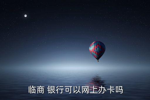 臨商銀行物流行業(yè)代發(fā)平臺(tái)