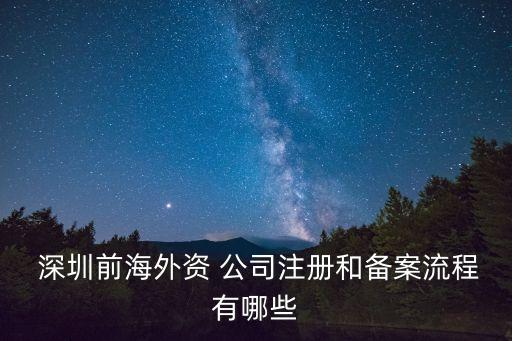 深圳公司入資,公司入資如何操作