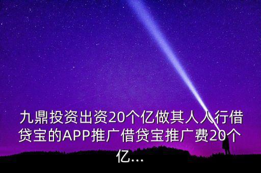 民生銀行是不是九鼎控股,民生控股和民生銀行有關(guān)系嗎