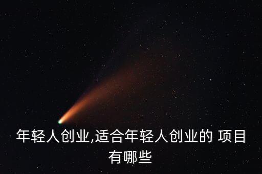 上班族投資項(xiàng)目,適合上班族的投資項(xiàng)目