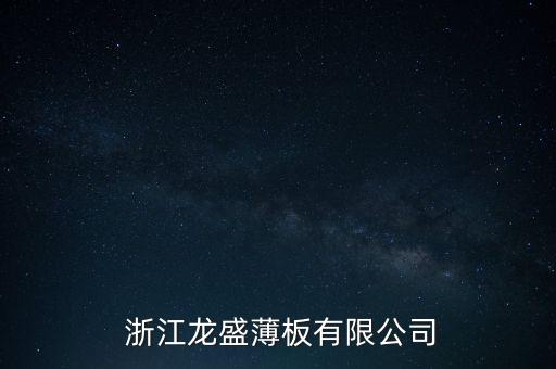 浙江幕投資信息,浙江文化投資集團