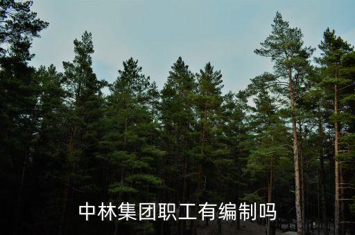 重慶市宇鵬林業(yè)開發(fā)有限公司