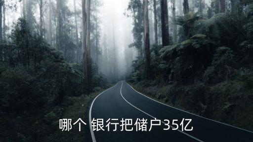 恒豐銀行全員持股