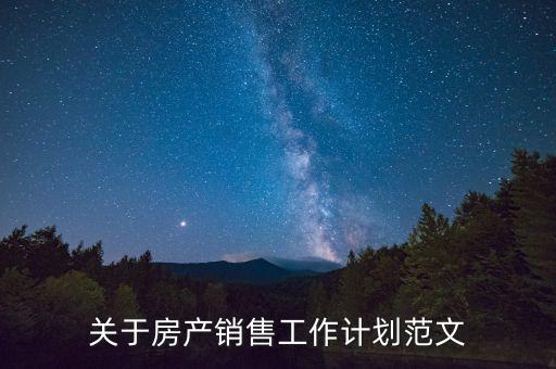 房地產(chǎn)公司公文