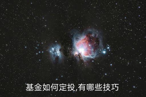 定投投資知識,為什么定投比一次性投資高