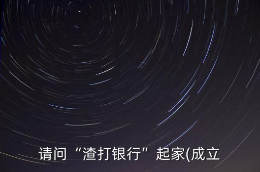 臺北匯豐銀行,匯豐銀行待遇怎么樣