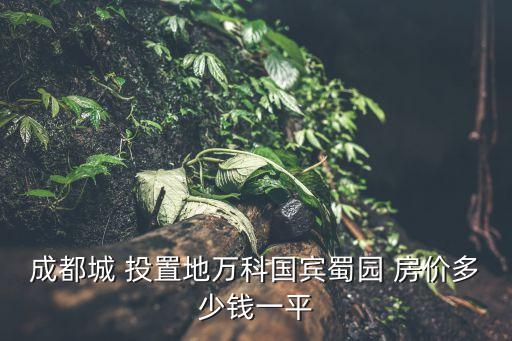 上海城投置地房價