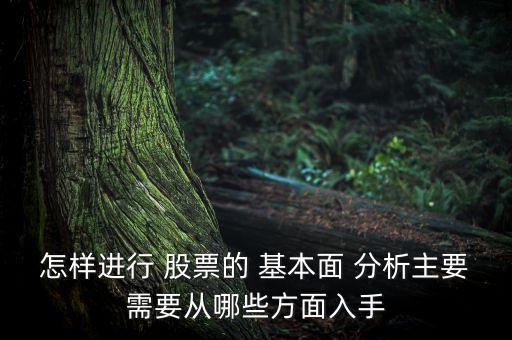 股票基本面分析技巧,長虹華意股票的基本面分析