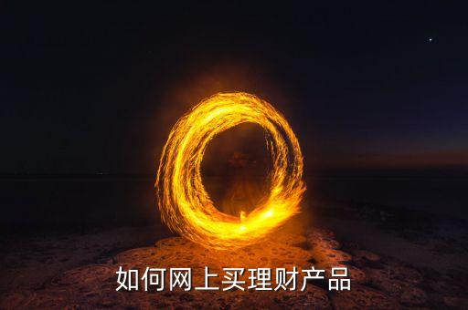 網(wǎng)絡投資方法,虛假網(wǎng)絡投資