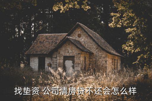 擔(dān)保公司墊款后可以晚些還上嗎