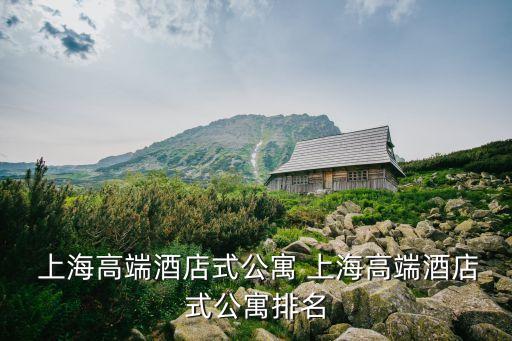 綠城與融創(chuàng)與上海御園,綠城上海御園為什么這么貴